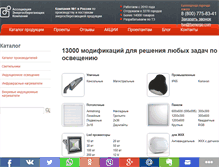 Tablet Screenshot of fsenergo.com